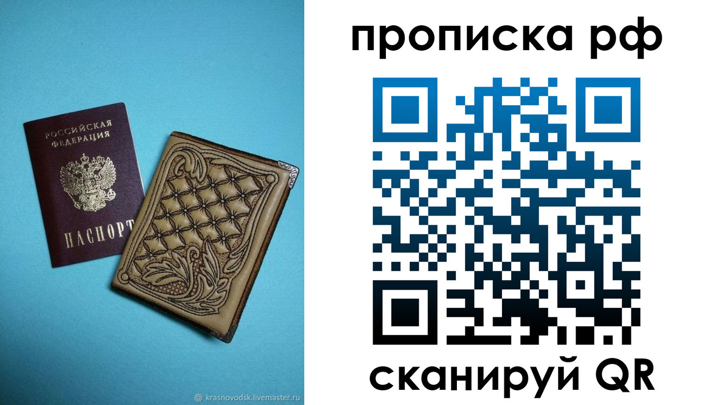 временная регистрация для школы в Иланском