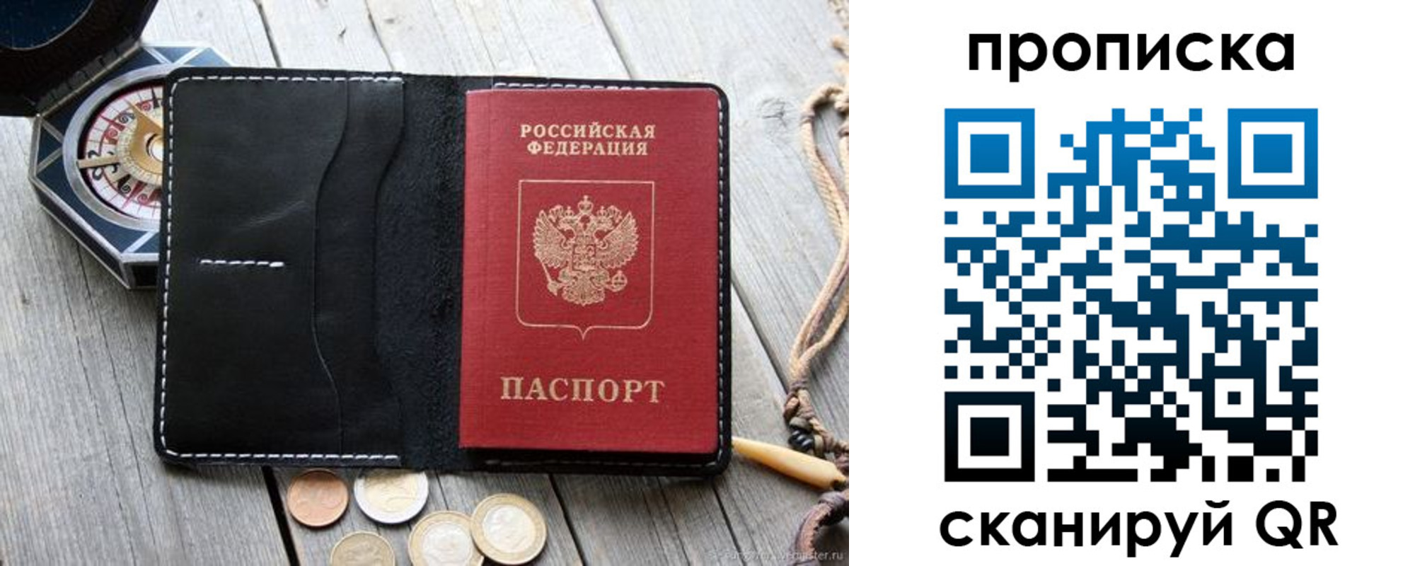 прописка для школы в Иланском