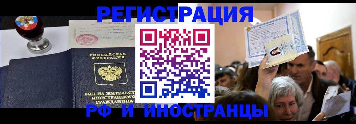 где прописаться в Иланском