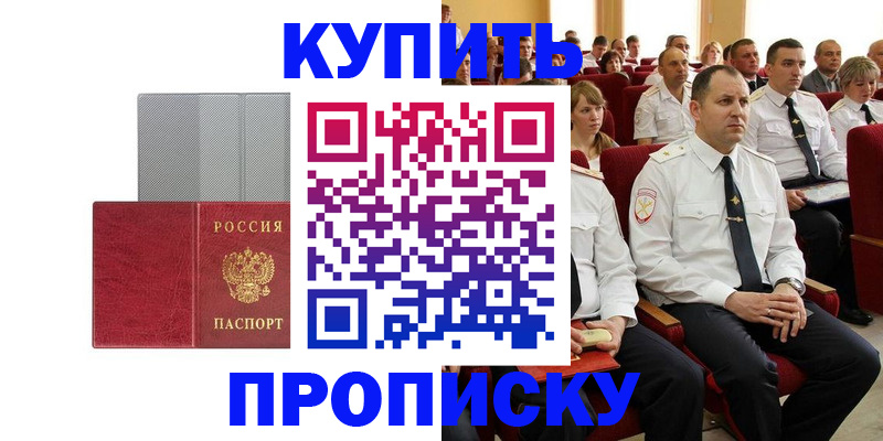 временная регистрация для школы в Иланском